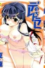 Dere Nochi Torare Ch. 1-4 - Decensored