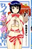 Kawai Onna to Yobaretai Ch. 1-5