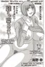 Dare ni mo Ienai... Ch. 15 - Futari de Issho ni…