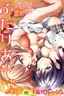 Futari Asobi Tomodachi ♀♀ Doushi no Baai Ch. 2