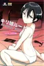 Kiriko Route Another #02 ~Shitagi Josou Jii Kyouyou Hen~