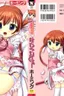 Seiyoku Kitou Saint Feather Ch. 1-9 - Decensored