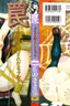 Wana ~Damasare Yogosareta Couple~ Ch. 3-10 - Decensored