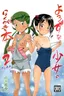 Yorozu na Shoujo no Rakugaki-bon 2 Full Color-ban