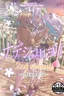 Nadeshiko Hiyori 2nd Ch. 3