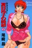 Caster Natsume Reiko no Yuuwaku Vol. 2