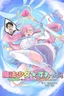 Mahou Shoujo Swap! ~Shinmai Kyoushi no Ore ga Mahou Shoujo to Irekawacchattara~