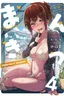 Mankitsu-chu 4 Water Park Chapter