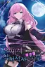 Noru， Master of Cheokcheok in Another World
