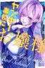 Yankee Koukou ni Ojou-sama