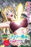 Cherry Yuusha to “Sei” Naru Tsurugi
