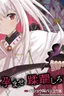 Hoshokusha Kei Mahou Shoujo