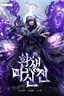 Chronicles of the Reincarnated Demon God