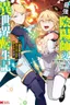 Saikyou Onmyouji no Isekai Tenseiki ~Geboku no Youkaidomo ni Kurabete Monster ga Yowaisugirundaga~ (The Reincarnation of the Strongest Onmyoji ~ These monsters are too weak compared to my youkai~)