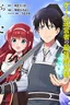 Seisan Shoku o Kiwame Sugi tara Densetsu no Buki ga Ore no Yome ni Narimashita