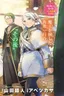 Sousou no Frieren