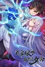 My Lady Is Actually the Empress?