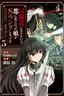 Boukensha ni Naritai to Miyako ni Deteitta Musume ga S Rank ni Natteta
