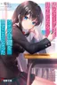 Tonari No Kuuderera O Amayakashitara, Uchi No Aikagi O Watasu Koto Ni Natta