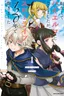 Tensei Shite High Elf ni Narimashitaga, Slow Life wa 120-nen de Akimashita