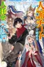 A Heroic Tale About Starting With A Personal Relations Cheat (Ability) And Letting Others Do The Job