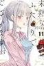Mijuku na Futari de Gozaimasu ga