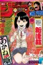 Akane Banashi