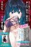 Kanojo ga Senpai ni NTR-reta no de, Senpai no Kanojo wo NTR-masu