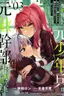 Maken Tsukai no Moto Shounen Hei wa, Moto Teki Kanbu no Onee-san to Issho ni Ikitai
