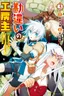 Kanchigai no Atelier Master