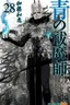 Ao no Exorcist