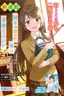 The Revenge of My Youth: My Re Life with a Girl Who Was Too Much of an Angel (Inkya Datta Ore no Seishun Revenge – Tenshi sugiru Ano Ko wa Ayumu Re Life)