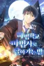Magic Academy Survival Guide