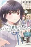 Class de 2 Banme ni Kawaii Onna no Ko to Tomodachi ni Natta