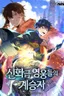 Heir of Mythical Heroes