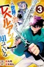 Kono Sekai de Ore Dake ga [level Up] wo Shitteiru