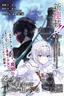 Ghoul ga Sekai wo Sukutta Koto wo Watashi dake ga shitteiru