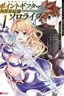 Point Gifter Keikenchi Bunpai Nouryokusha no Isekai Saikyou Solo Life