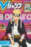 Boruto: Two Blue Vortex