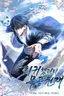 Return Of The Martial Arts Genius