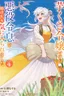 Imokusa Reijou desu ga Akuyaku Reisoku wo Tasuketara Kiniiraremashita