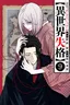Isekai Shikkaku