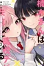Kusunoki-san wa Koukou Debut ni Shippai shite Iru