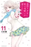 Kuroiwa Medaka ni Watashi no Kawaii ga Tsuujinai (My Charms Are Wasted On Kuroiwa Medaka)