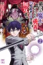 Saikyou no Maou ni Kitaerareta Yuusha