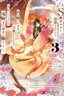 S-kyuu Guild wo Tsuihou saretakedo, Jitsu wa Ore dake Dragon no Kotoba ga Wakaru no de, Kidzuita Toki ni wa Ryuu Kishi no Chouten wo Kiwametemashita