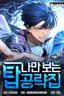 My Exclusive Tower Guide