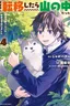 Isekai Ni Teni Shitara Yama No Naka Datta. Handou De Tsuyo Sayor