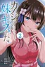 Kanojo no Imouto to Kisu wo Shita