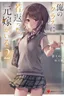 Ore no Kurasu ni Wakagaetta Moto Yome ga Iru